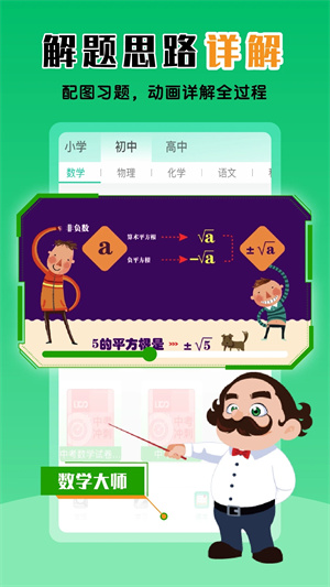物理大师最新版图3