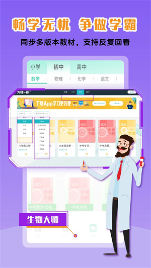 物理大师最新版图4