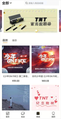 时代峰峻Fanclub正版(2)