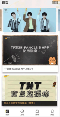 时代峰峻Fanclub正版(3)