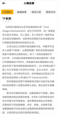 时代峰峻Fanclub正版(4)