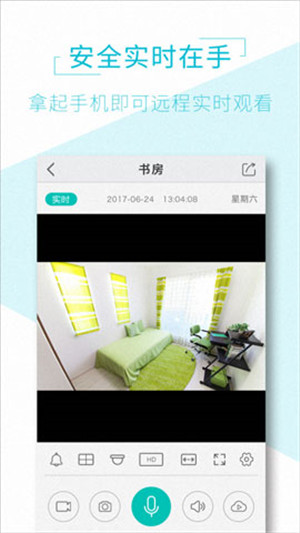 AView手机连接监控摄像头 v1.6.1 安卓版(1)