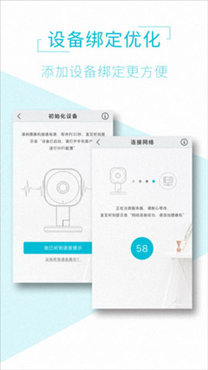 AView手机连接监控摄像头 v1.6.1 安卓版(3)