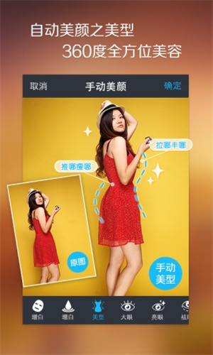 魅拍安装 v3.5.1.84 安卓版图5