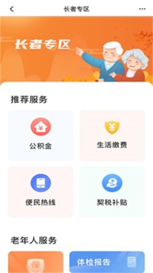 商通办安装 v2.0.6 安卓版4