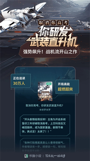 书旗小说无广告免费版图1