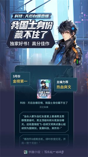 书旗小说无广告免费版图3