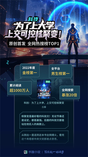 书旗小说无广告免费版图4