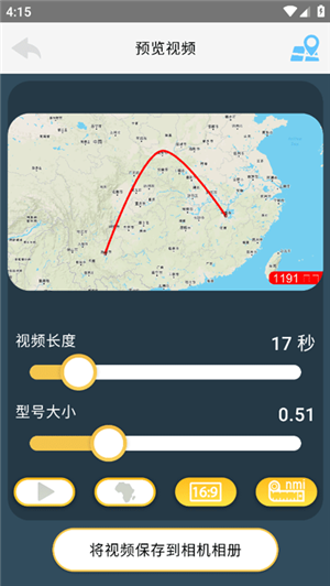 TravelBoast旅行地图 v1.43 安卓版图1