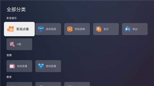 蚂蚁市场TV版图1