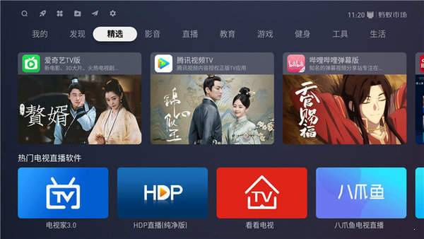 蚂蚁市场TV版图3