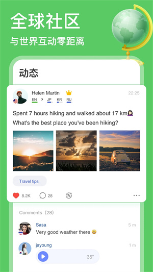 HelloTalk永久会员 v5.4.30 安卓版(2)