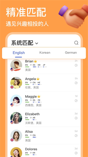 HelloTalk永久会员 v5.4.30 安卓版(4)