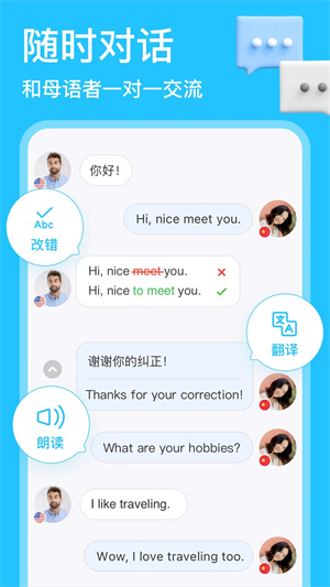 HelloTalk永久会员 v5.4.30 安卓版(5)