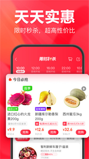 永辉生活线上购物 v9.9.0.7 安卓版