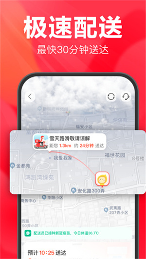 永辉生活线上购物 v9.9.0.7 安卓版