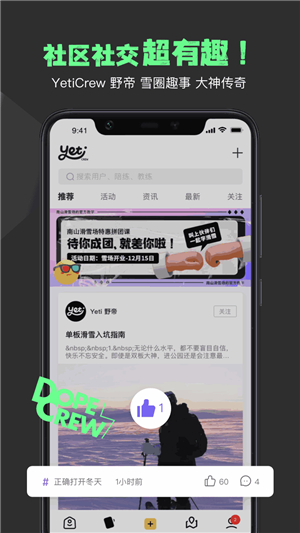 Yeti野帝最新版图1