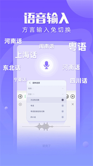 讯飞输入法付费皮肤免费 v8.1.8068 安卓版(4)