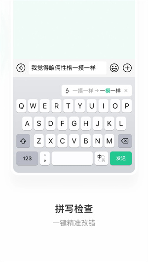 微信输入法安装 v1.1.3 安卓版图2