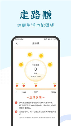 兼职咸鱼学生赚钱 v5.7.5 安卓版1