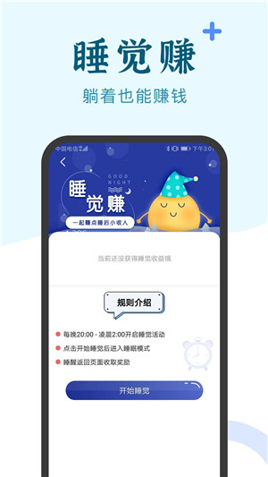兼职咸鱼学生赚钱 v5.7.5 安卓版3