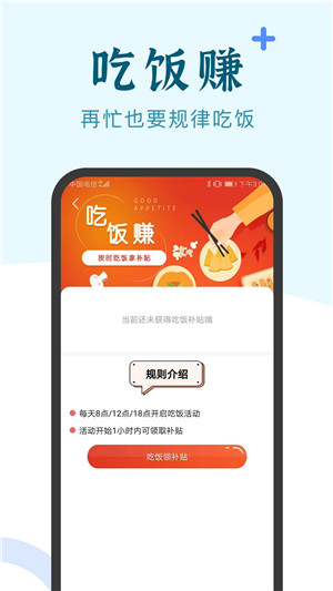兼职咸鱼学生赚钱 v5.7.5 安卓版5