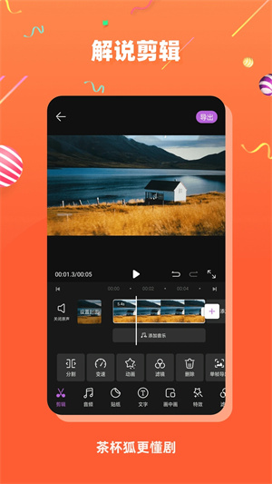 茶杯狐cupfox v2.5.0 安卓版图3