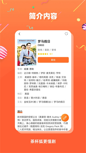 茶杯狐cupfox v2.5.0 安卓版图4