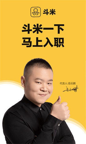 斗米兼职最新版图1