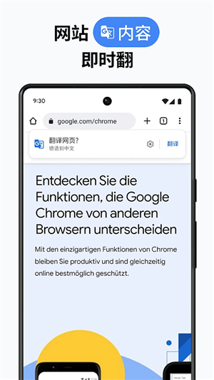 Chrome Canary最新版图2
