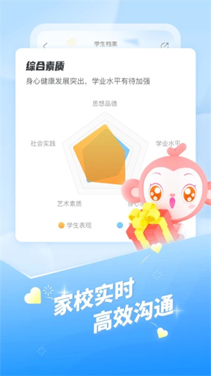班级优化大师教师版图4