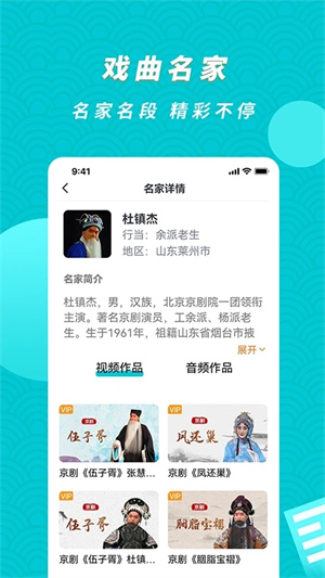 梨园行戏曲TV去升级版1