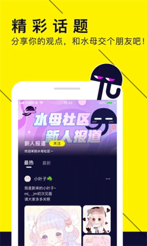 水母动漫旧版图1