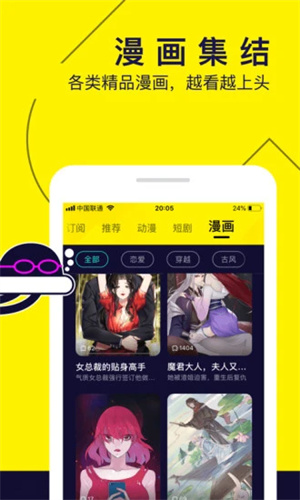 水母动漫旧版图2