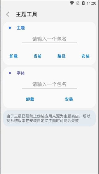 Samhelper改平板屏幕比例 v2.7 安卓版图2