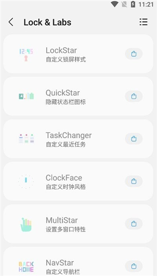 Samhelper改平板屏幕比例 v2.7 安卓版图4
