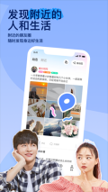 陌陌附近人聊天免费安装最新版图3