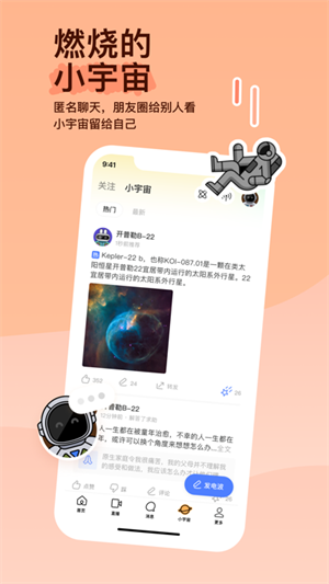陌陌附近人聊天免费安装最新版图4
