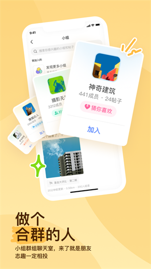 陌陌附近人聊天免费安装最新版图5
