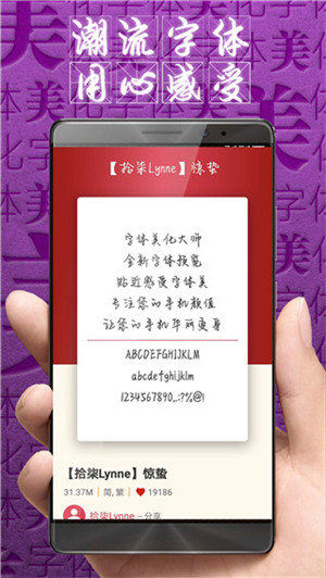 字体美化大师免费最新版(1)