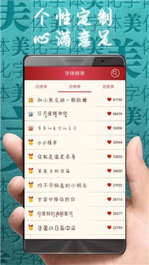 字体美化大师免费最新版(4)