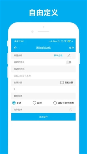 免ROOT自动化助手老版(1)