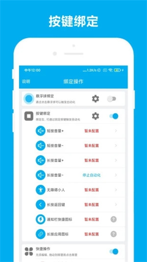 免ROOT自动化助手老版(4)