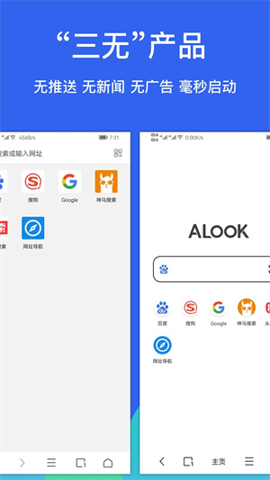 alook浏览器 v8.3 安卓版(3)