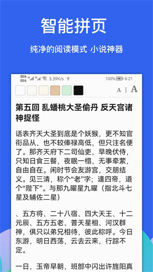 alook浏览器 v8.3 安卓版(4)
