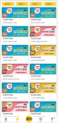 倍速课堂英语点读人教版图4