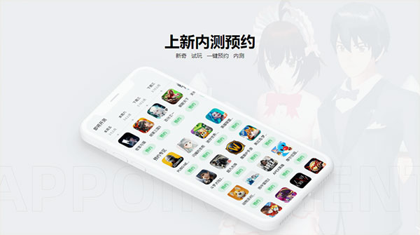 233乐园菜单无广告版图4