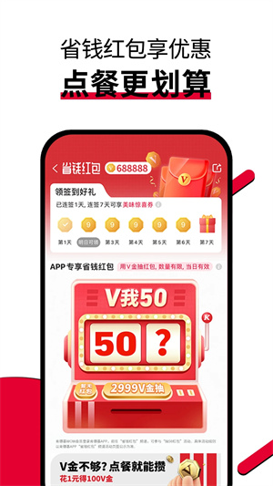 肯德基优惠券手机版(3)