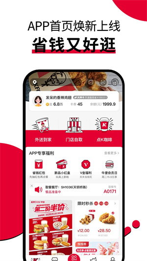 肯德基优惠券手机版(4)