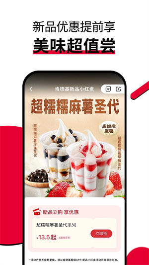 肯德基优惠券手机版(5)